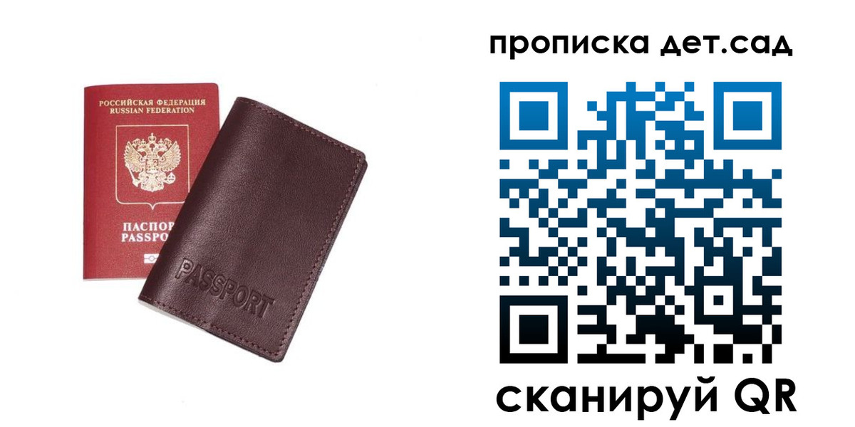 прописка ребенка в Горнозаводске