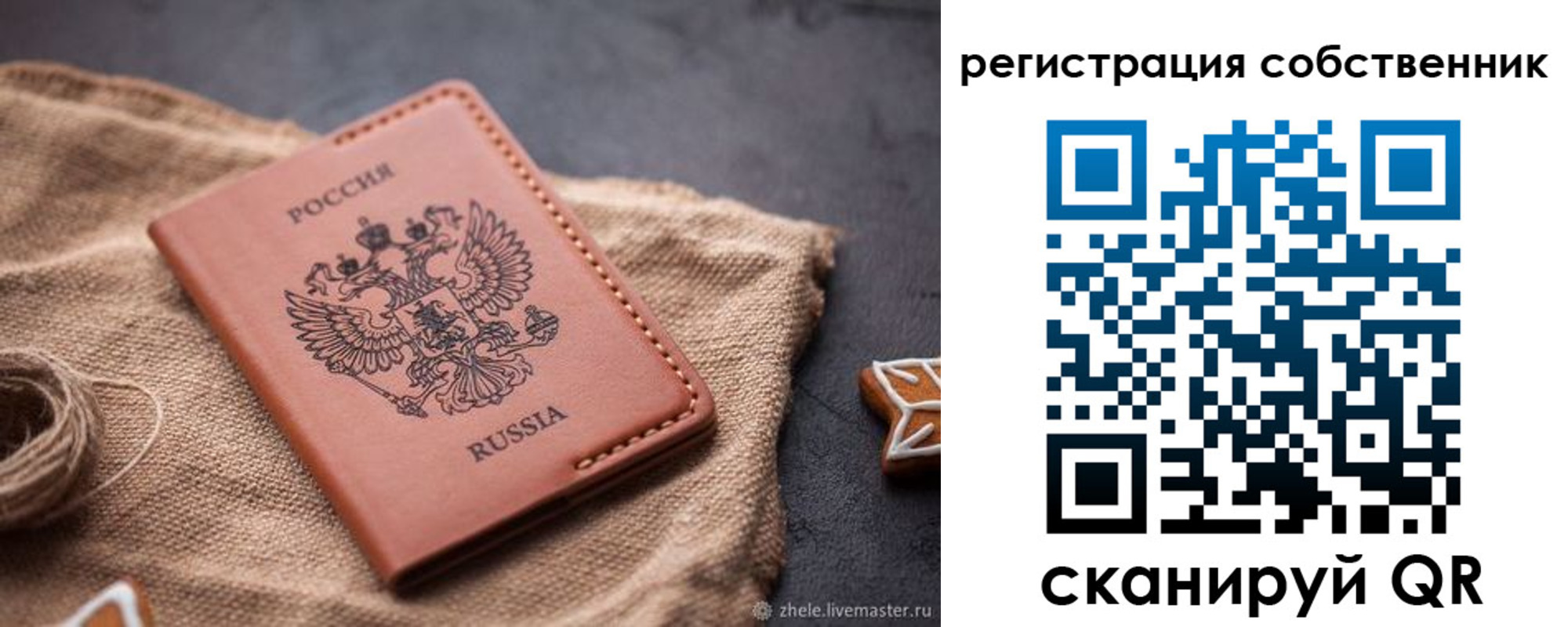 временная регистрация гарантия в Горнозаводске