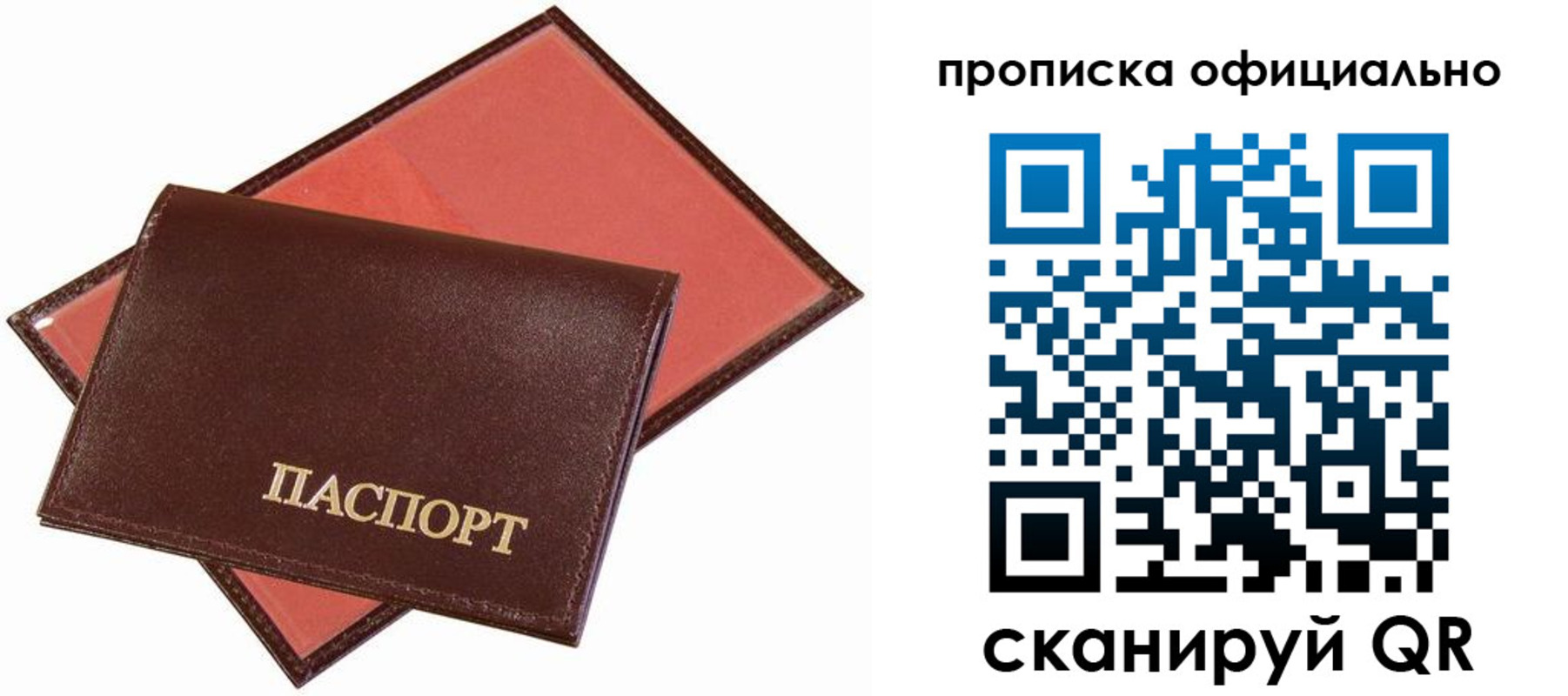 временная регистрация гарантия в Горнозаводске